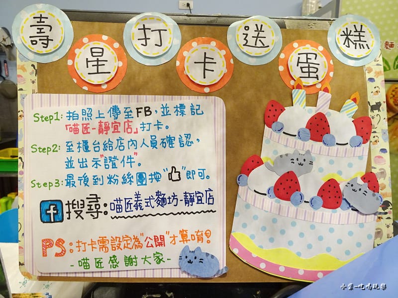 喵匠沙鹿靜宜店 (9)30.jpg