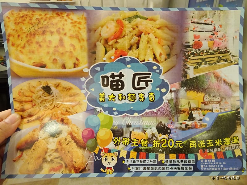 喵匠靜宜店 (8)40.jpg