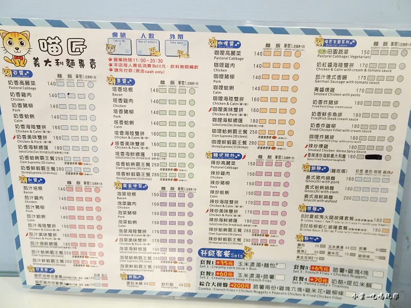 喵匠沙鹿靜宜店 (30)22.jpg