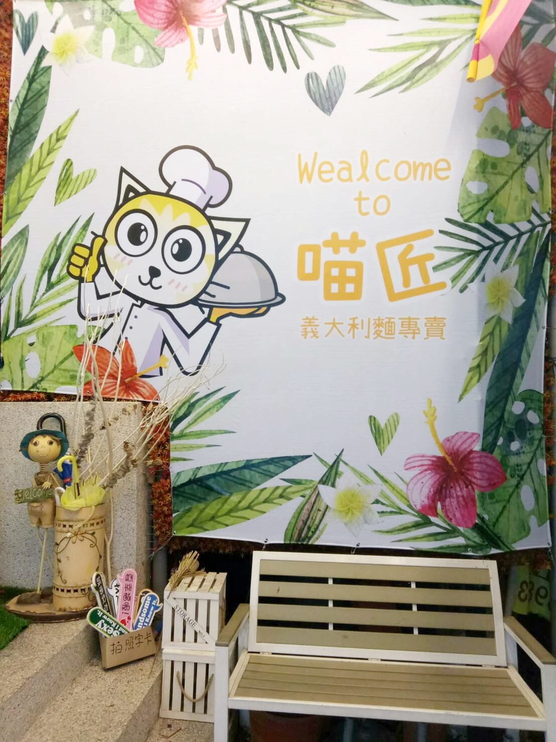 喵匠新1.jpg