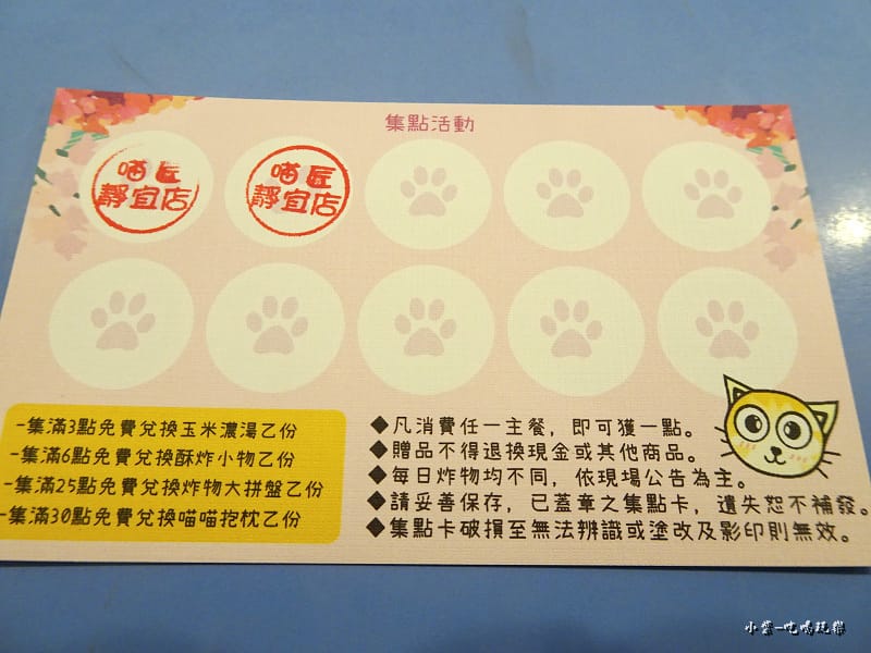 喵匠沙鹿靜宜店 (21)14.jpg