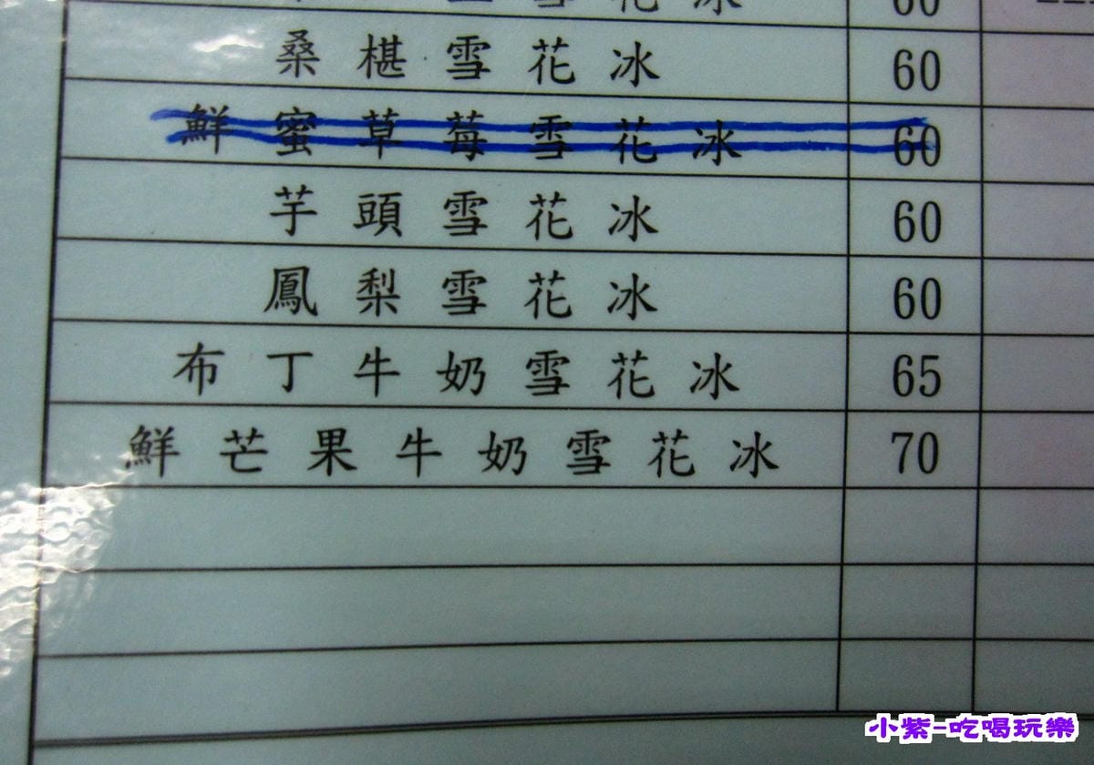 蜜瑪冰果坊.jpg 蜜瑪冰果坊.jpg