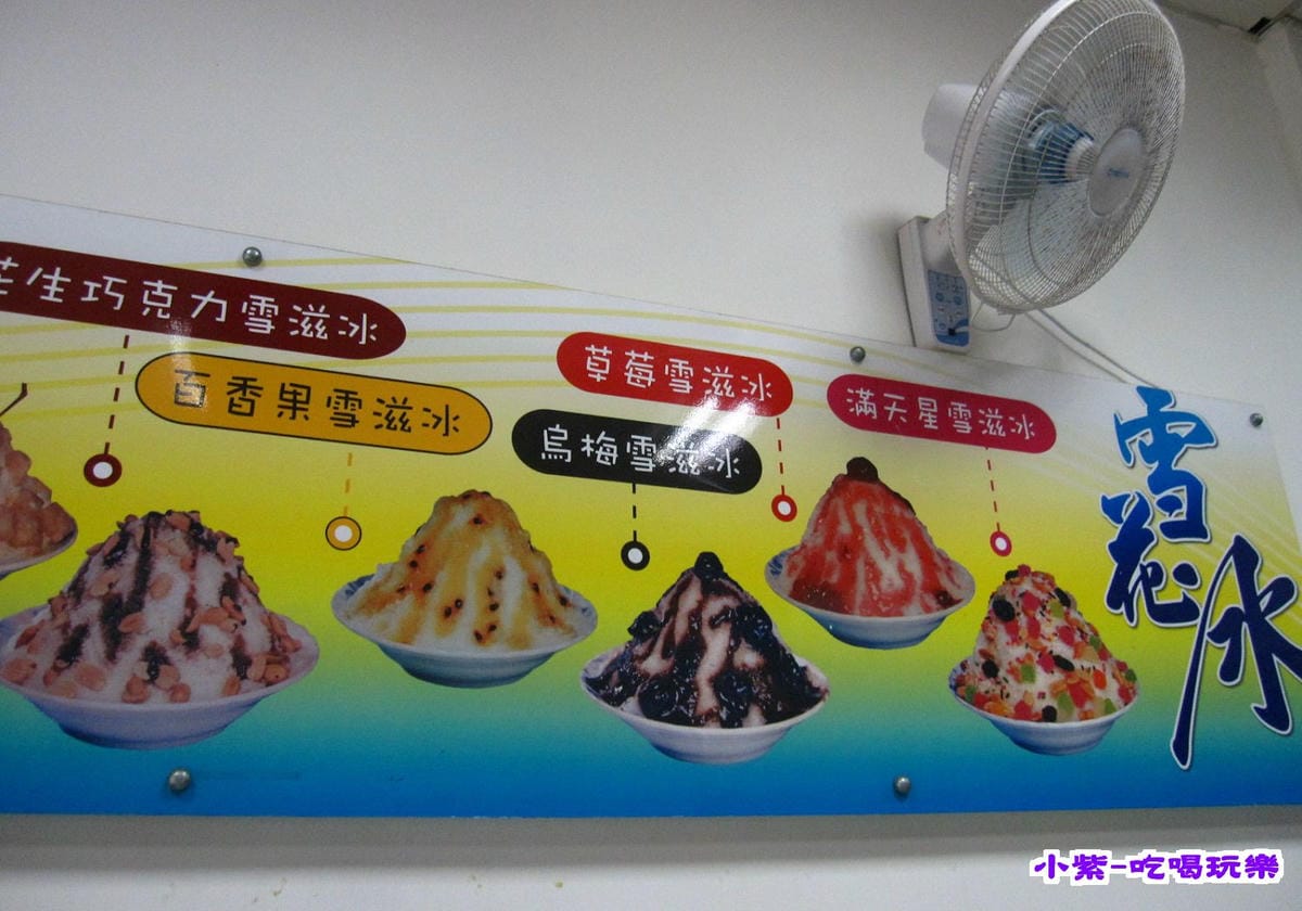 蜜瑪冰果坊 (11).jpg 蜜瑪冰果坊 (11).jpg