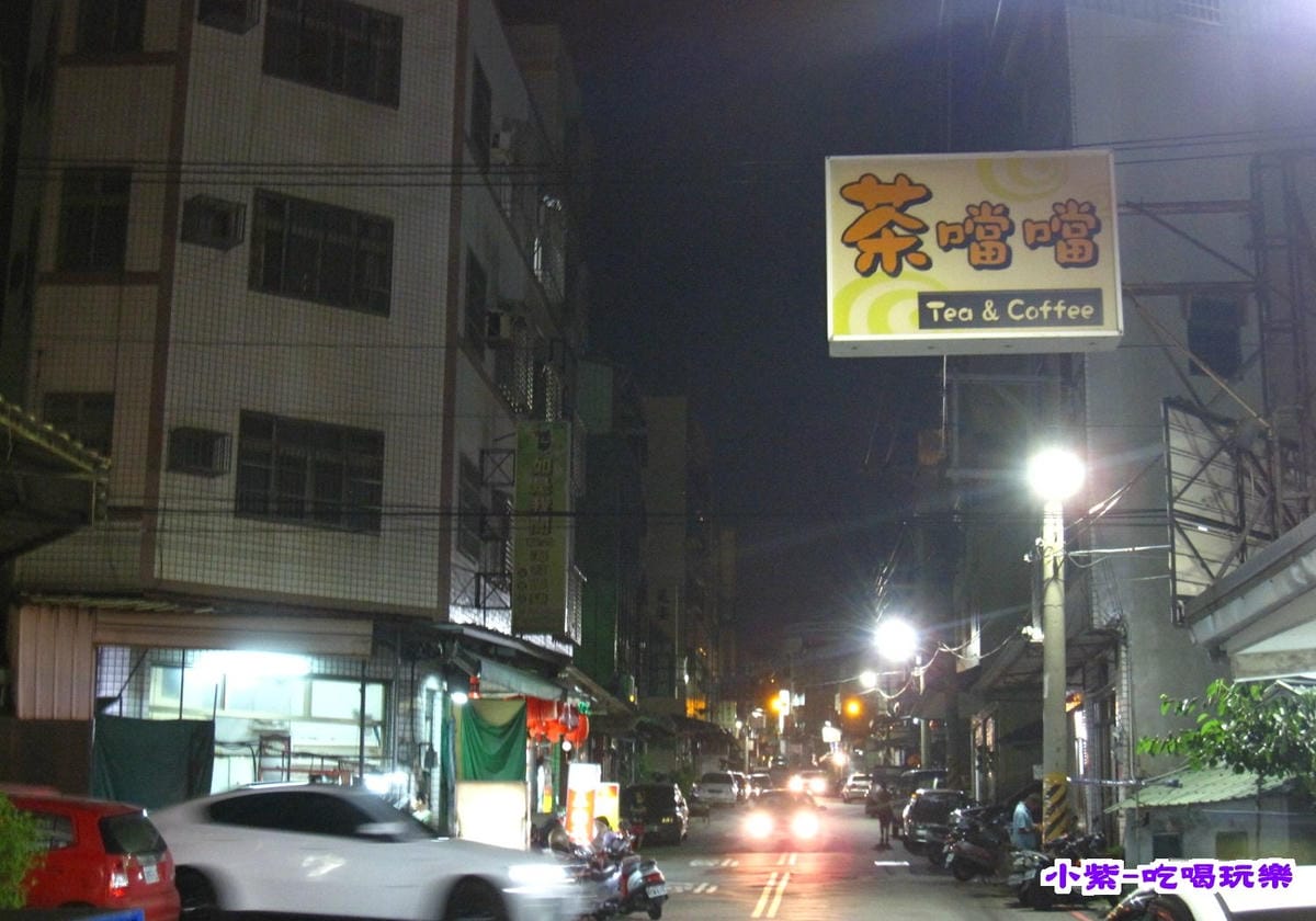 鴨肉添.茶噹噹.jpg 鴨肉添.茶噹噹.jpg