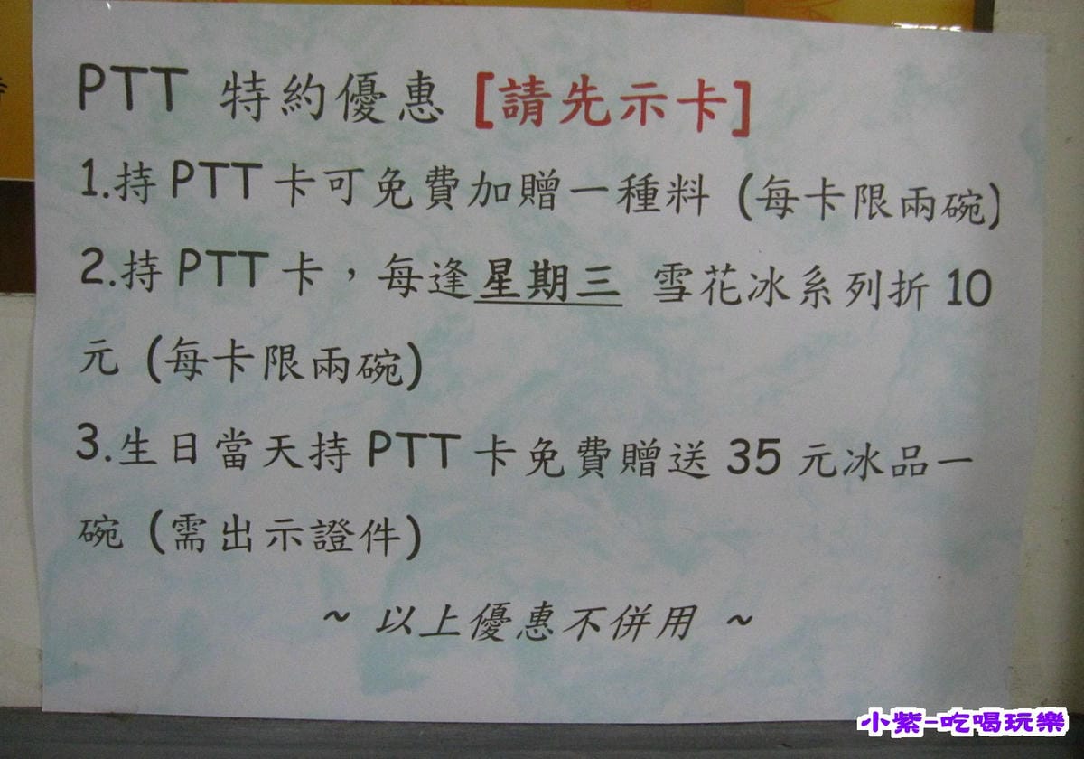 蜜瑪冰果坊 (9).jpg 蜜瑪冰果坊 (9).jpg