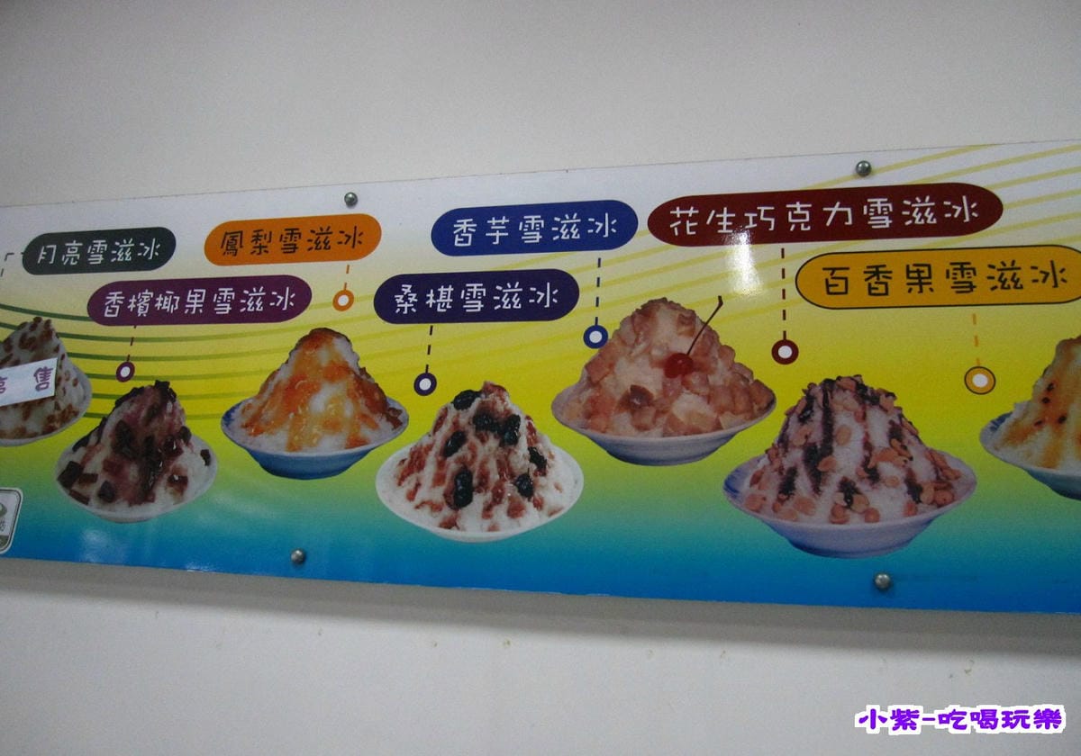 蜜瑪冰果坊 (10).jpg 蜜瑪冰果坊 (10).jpg