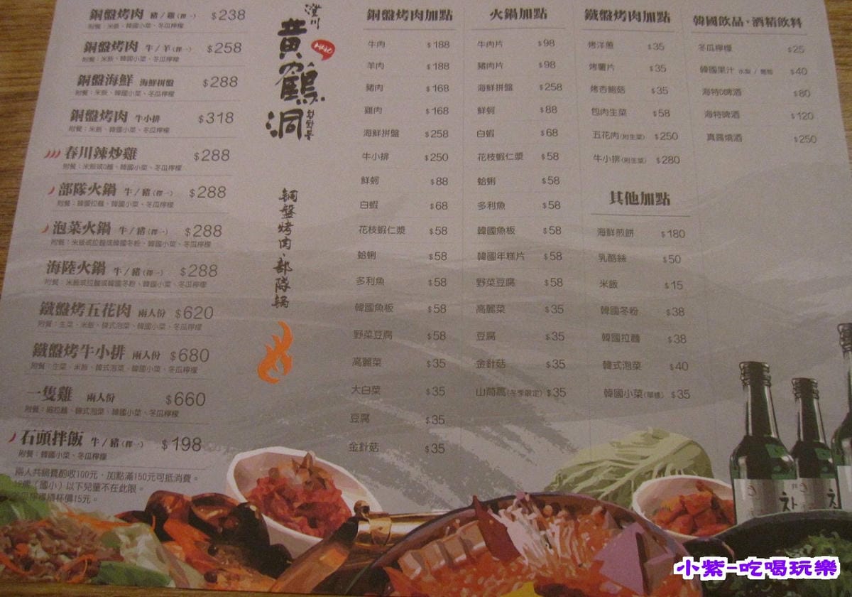 澄川黃鶴洞 -東山店 (8).jpg