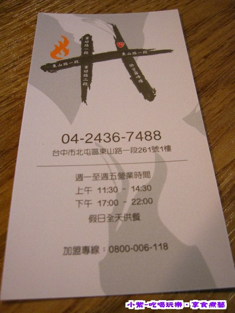 澄川黃鶴洞 -東山店 (2).jpg