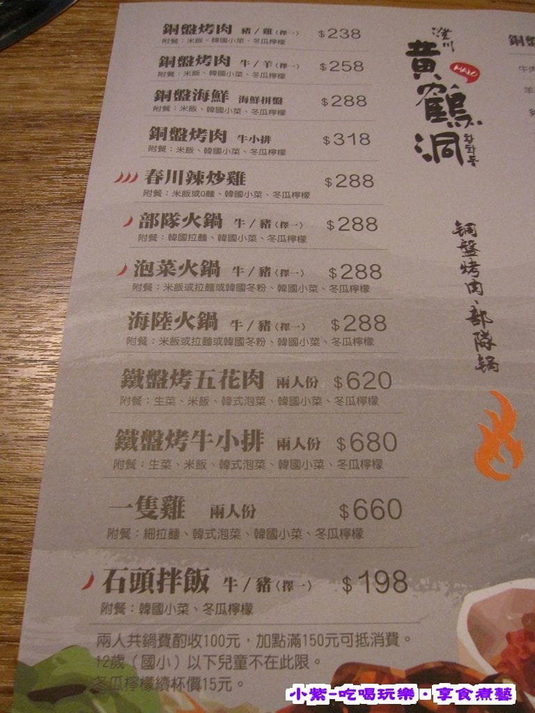 澄川黃鶴洞 -東山店 (9).jpg