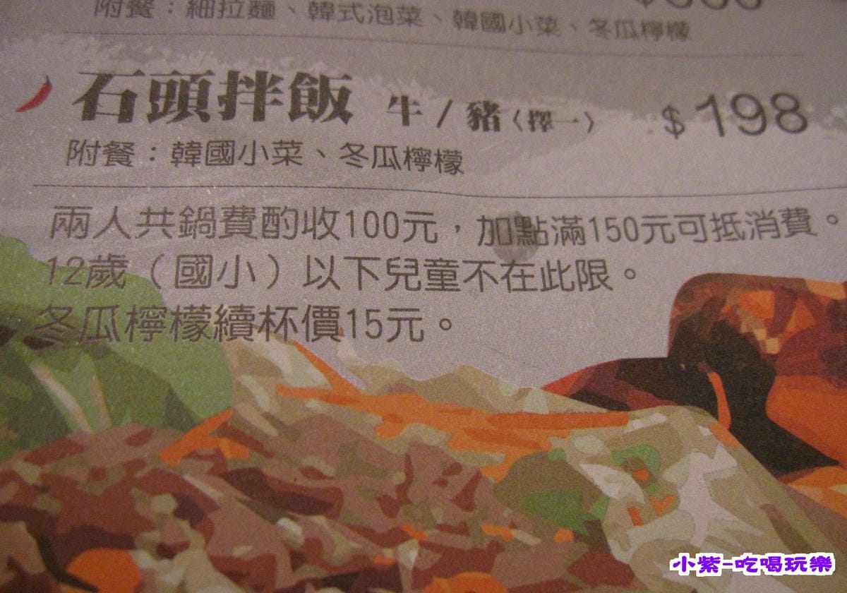 共鍋.低消.jpg