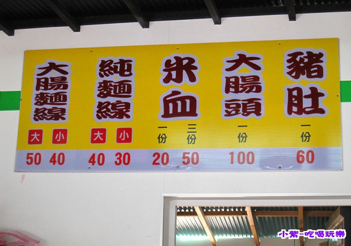 麗琴大腸麵線 (1).jpg 麗琴大腸麵線 (1).jpg