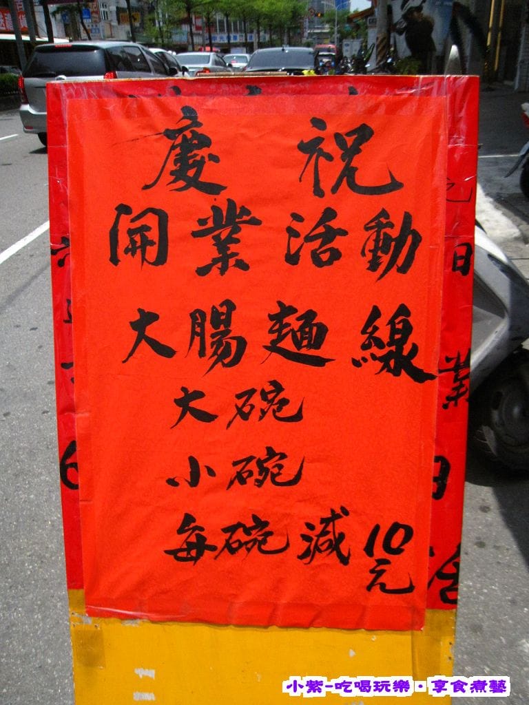 麗琴大腸麵線 (2).jpg 麗琴大腸麵線 (2).jpg