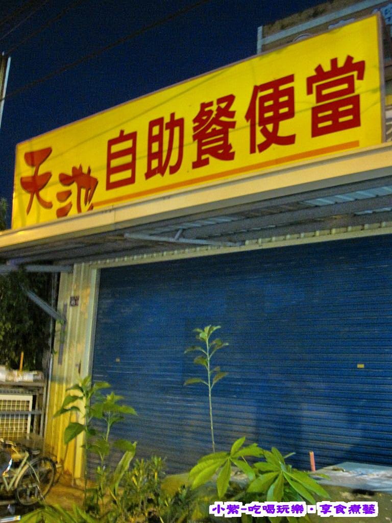 天池自助餐.jpg