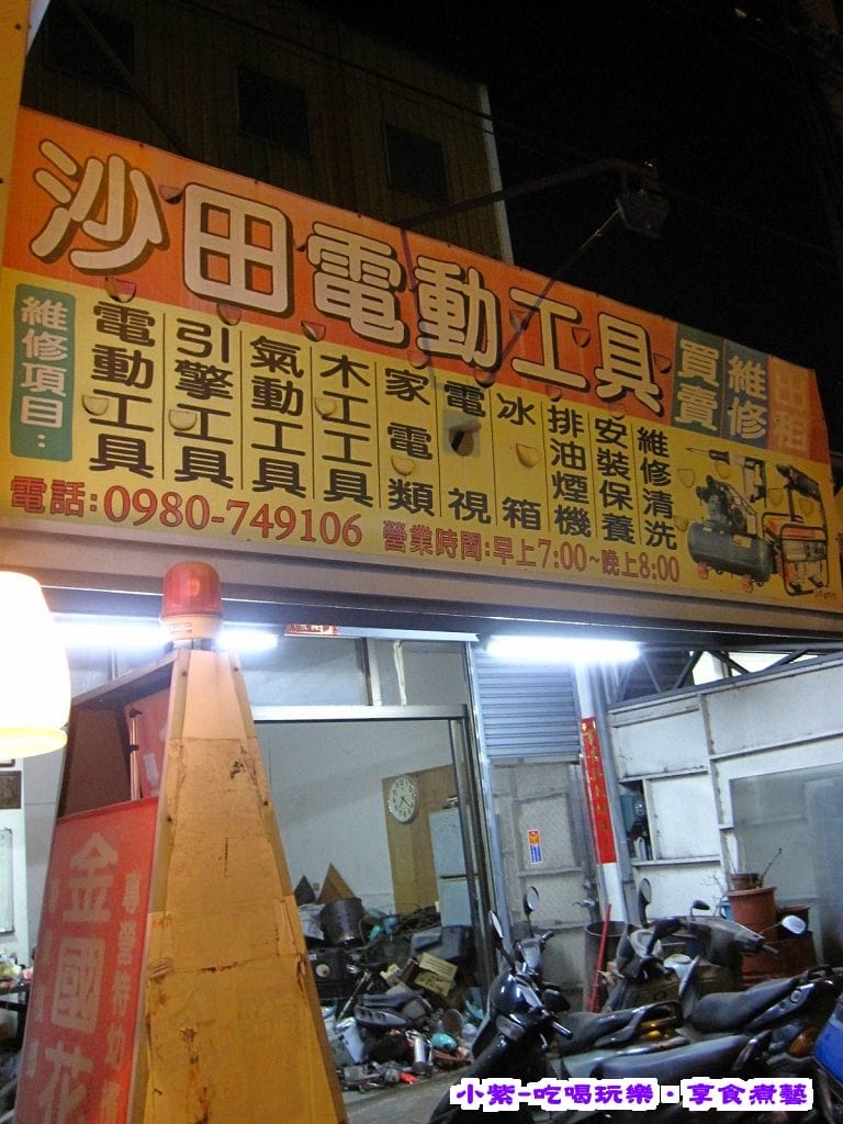沙田電動工具.jpg