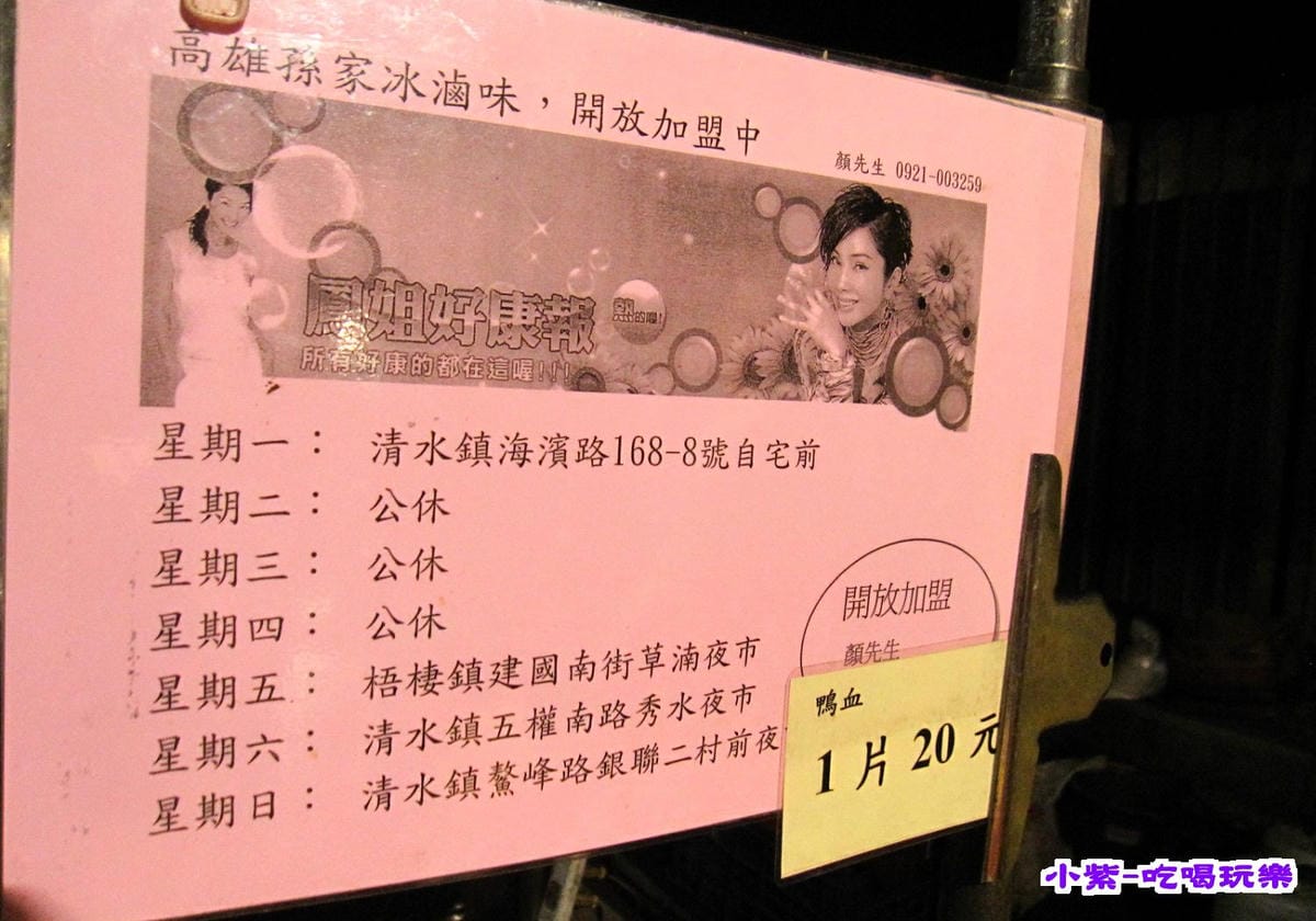 孫家冰滷味 (3).jpg 孫家冰滷味 (3).jpg