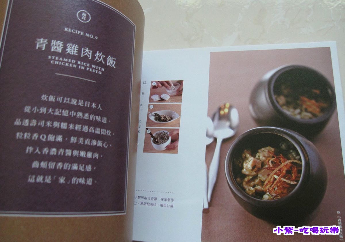經典陶板屋食譜書 (4).jpg 經典陶板屋食譜書 (4).jpg