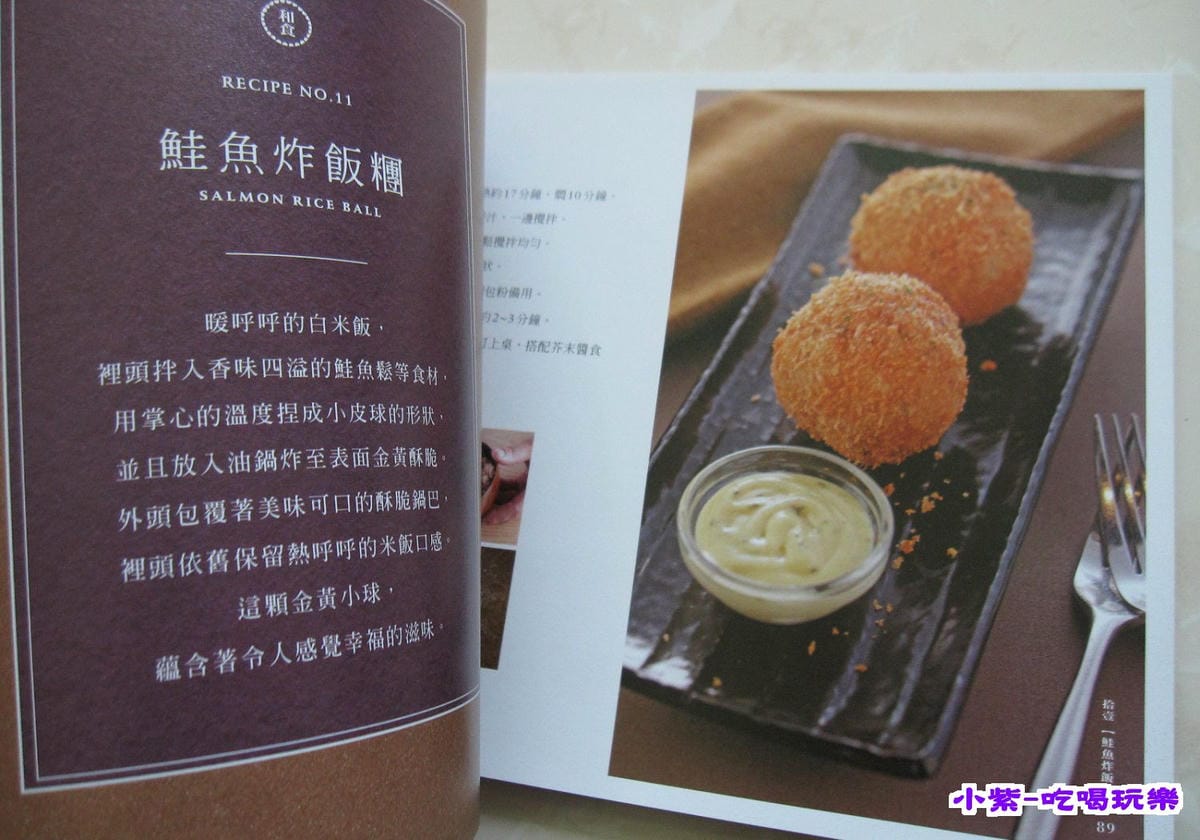 經典陶板屋食譜書 (2).jpg 經典陶板屋食譜書 (2).jpg
