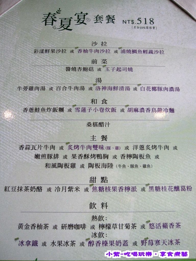 2015陶板屋春夏饗宴menu.jpg 2015陶板屋春夏饗宴menu.jpg