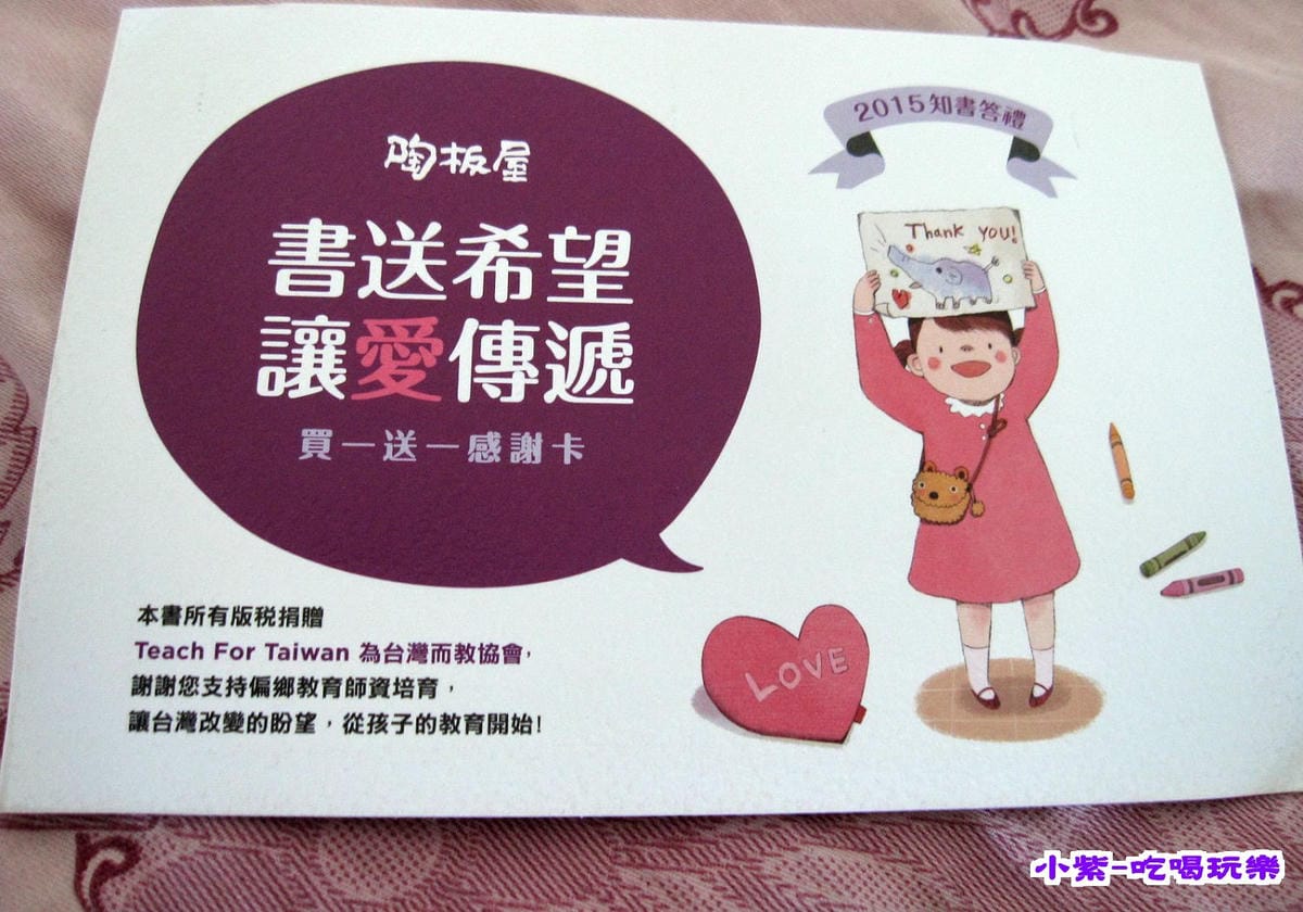 買一送一感謝卡.jpg 買一送一感謝卡.jpg