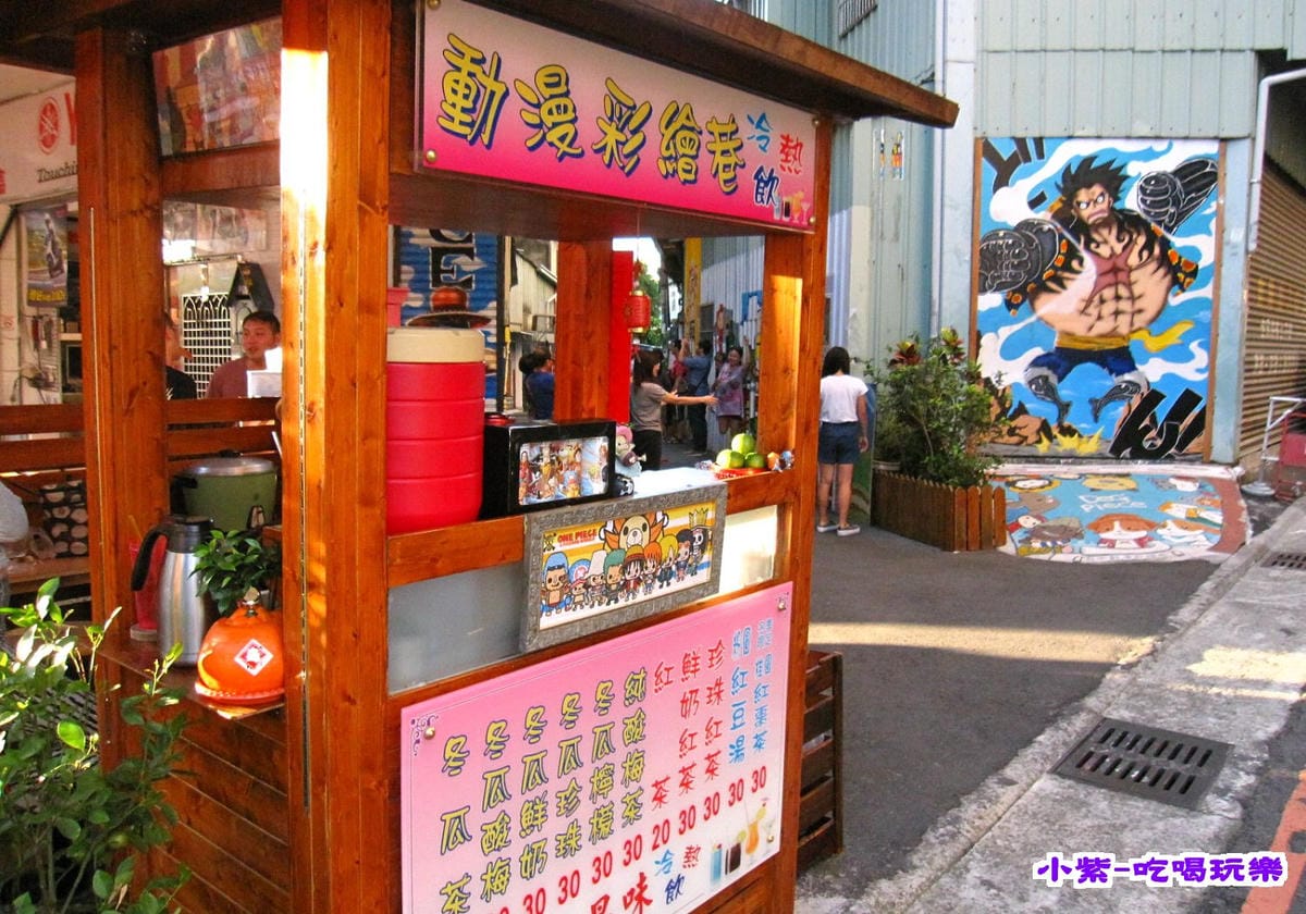 動漫彩繪巷冷飲.jpg 動漫彩繪巷冷飲.jpg