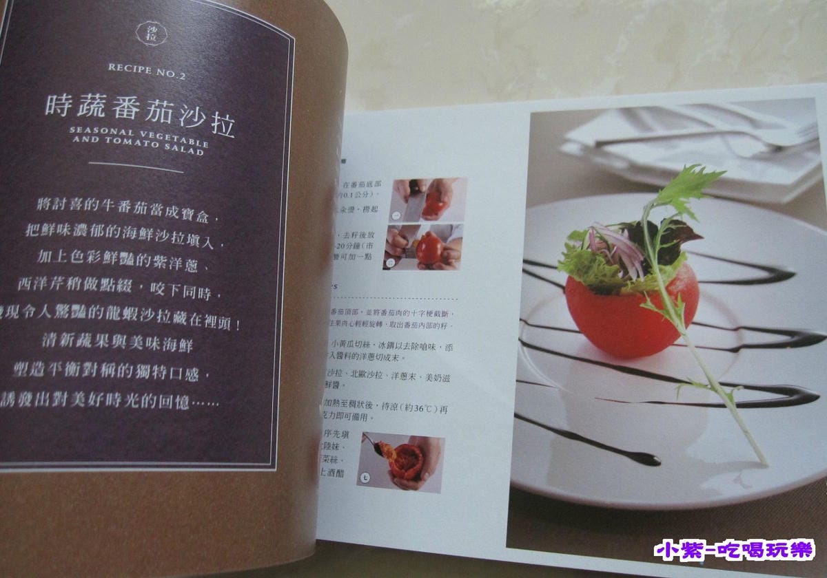 經典陶板屋食譜書 (7).jpg 經典陶板屋食譜書 (7).jpg