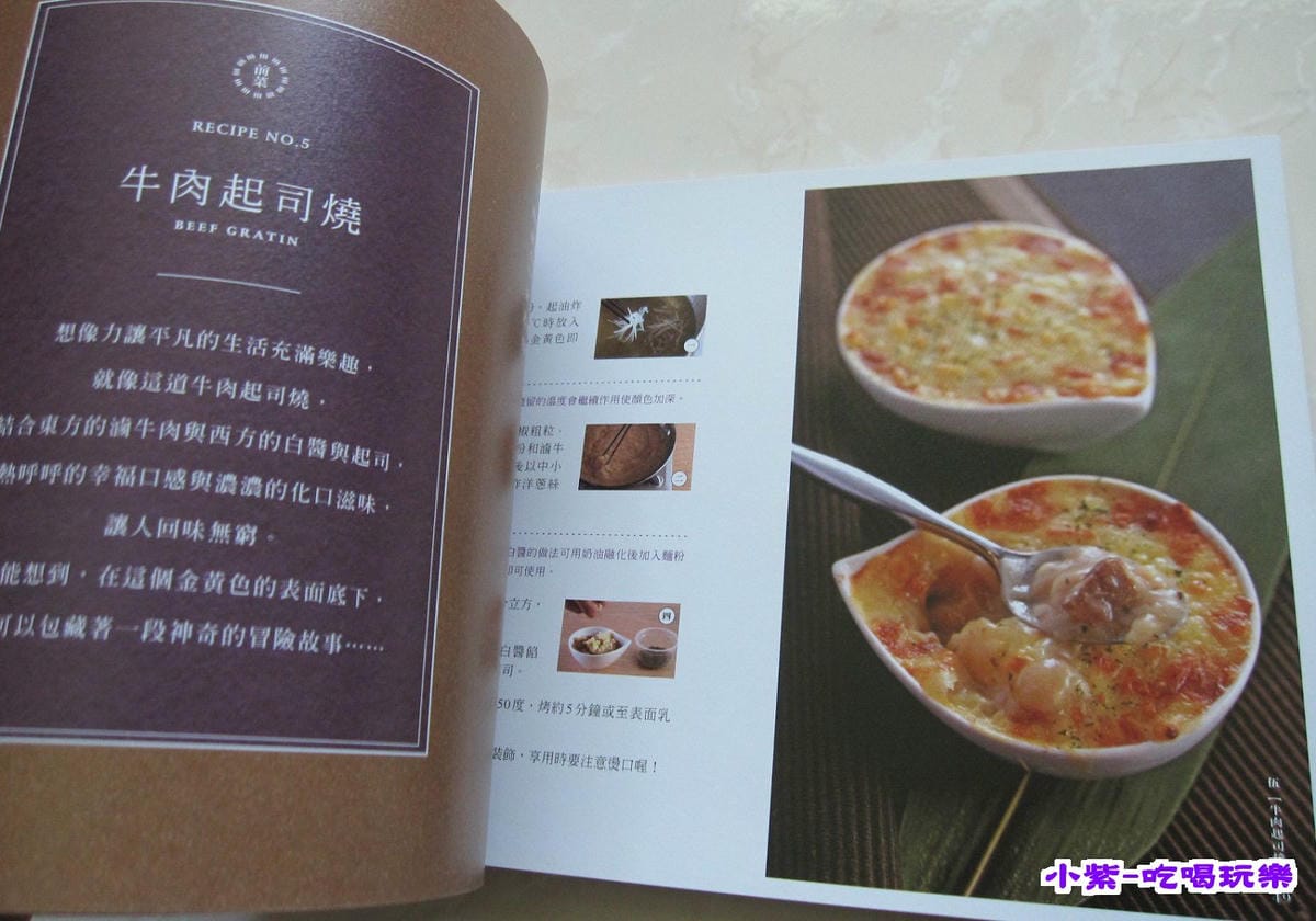 經典陶板屋食譜書 (8).jpg 經典陶板屋食譜書 (8).jpg