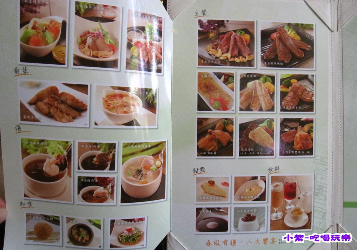 2015陶板屋春夏饗宴menu (1).jpg 2015陶板屋春夏饗宴menu (1).jpg