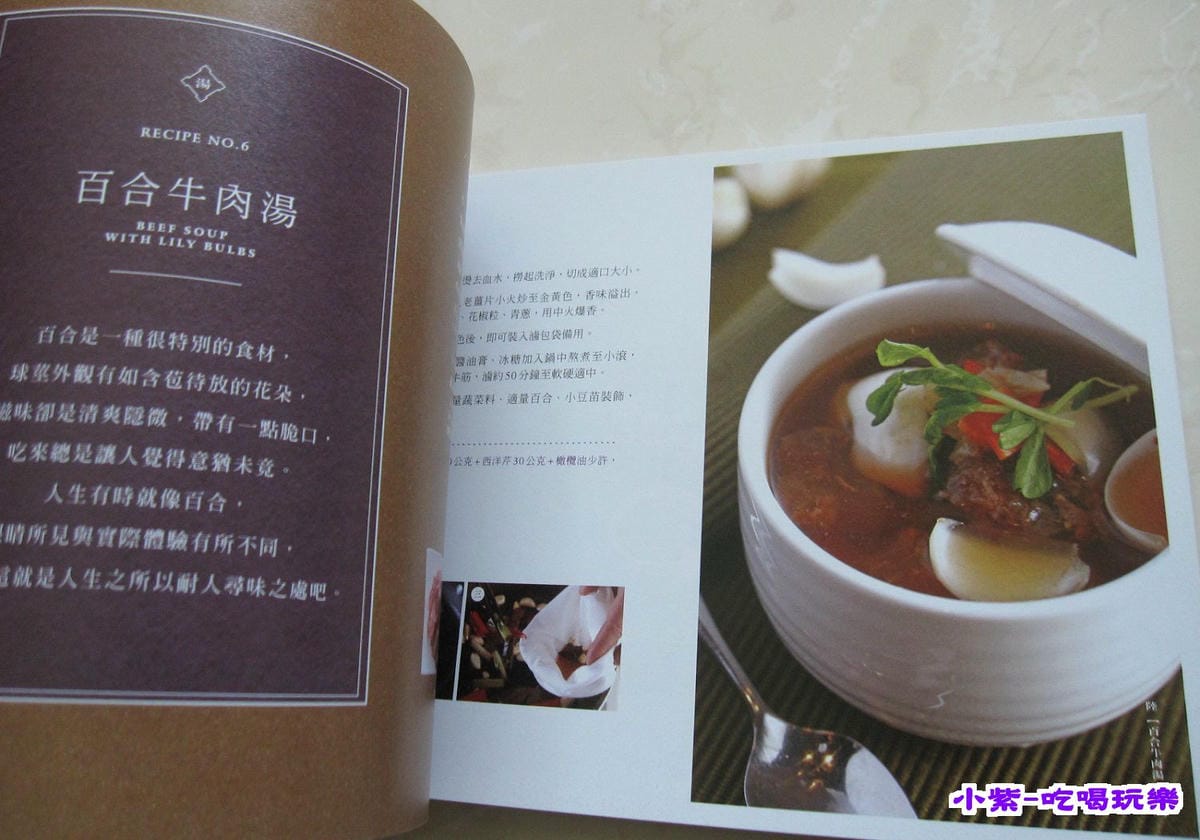 經典陶板屋食譜書 (9).jpg 經典陶板屋食譜書 (9).jpg