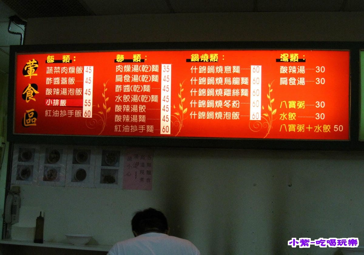 葷食.jpg