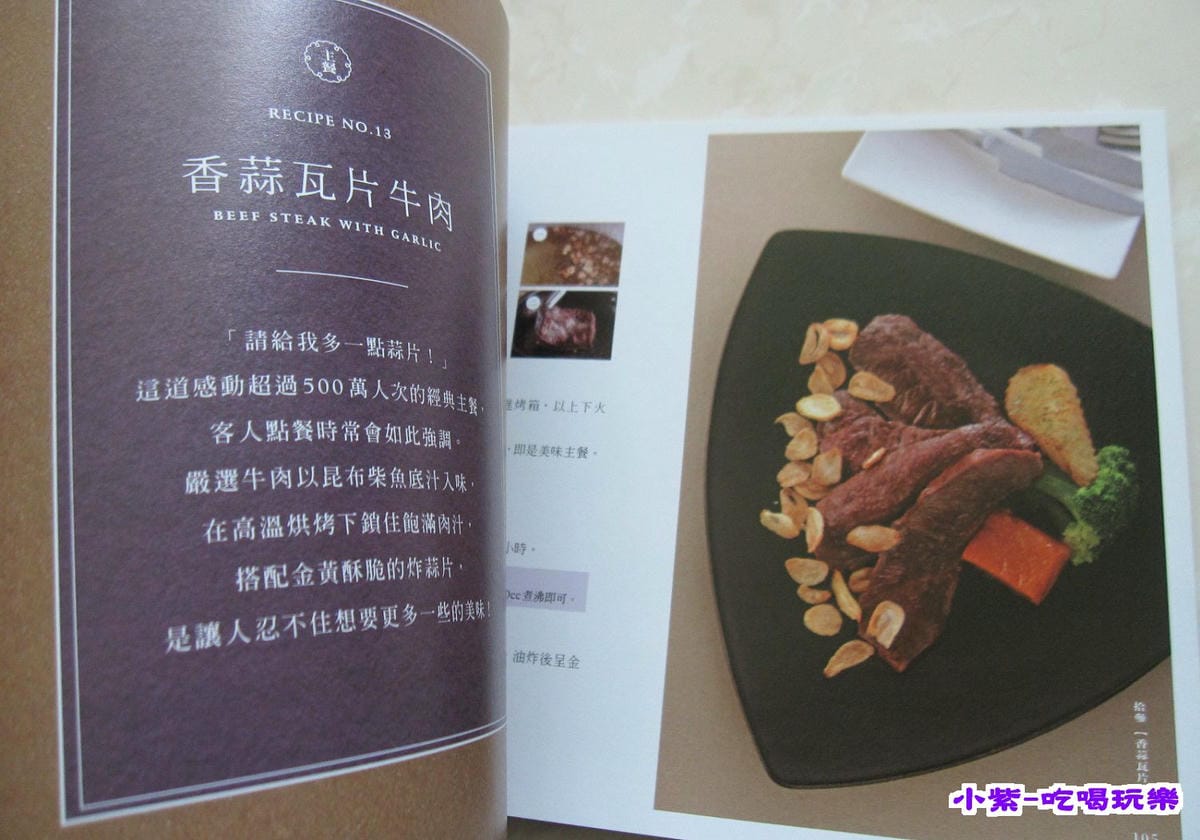 經典陶板屋食譜書 (3).jpg 經典陶板屋食譜書 (3).jpg