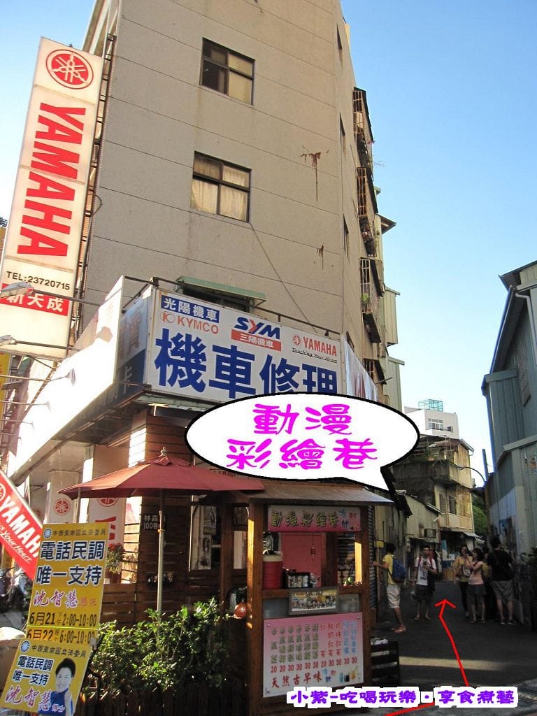 動漫彩繪巷 (1).jpg 動漫彩繪巷 (1).jpg