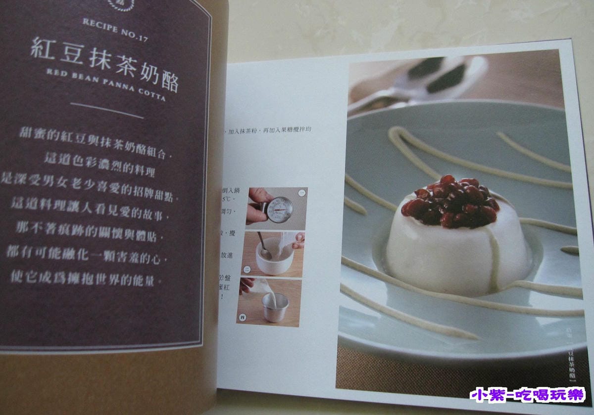 經典陶板屋食譜書 (6).jpg 經典陶板屋食譜書 (6).jpg