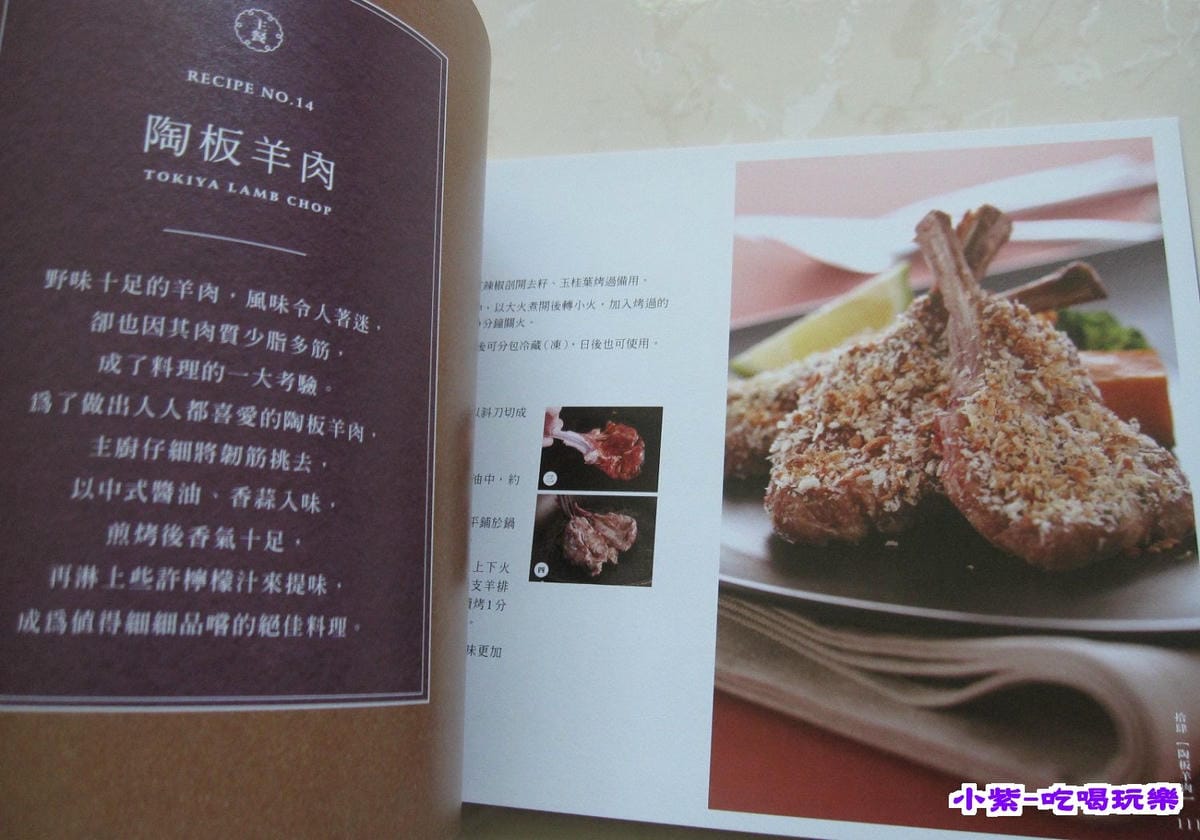 經典陶板屋食譜書 (5).jpg 經典陶板屋食譜書 (5).jpg
