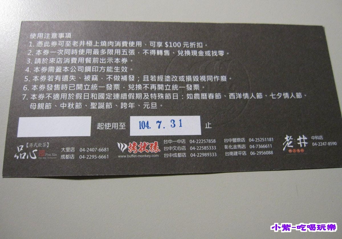 折價券.jpg 折價券.jpg