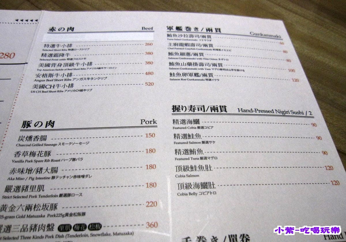 單點-肉品.壽司.jpg 單點-肉品.壽司.jpg