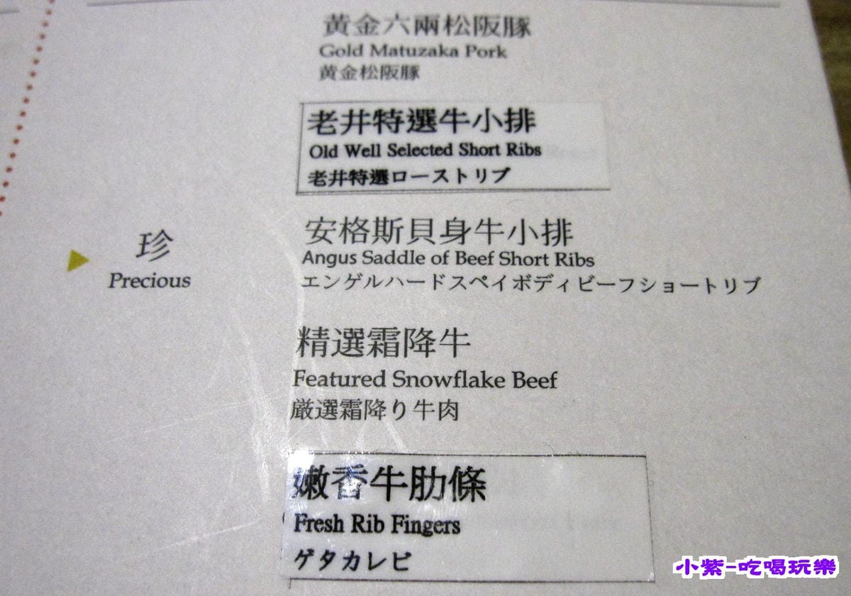 1780-珍(肉類).jpg 1780-珍(肉類).jpg