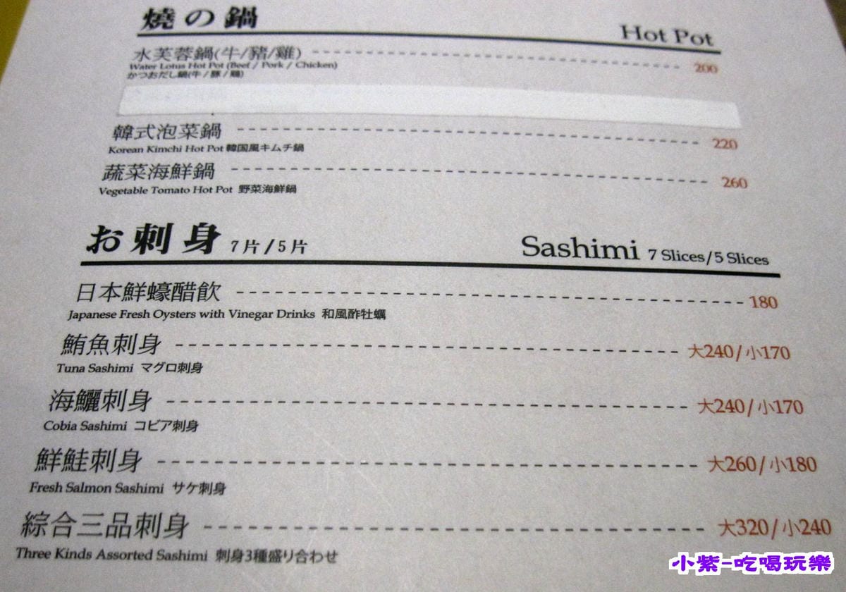 單點-鍋物.生魚片.jpg 單點-鍋物.生魚片.jpg
