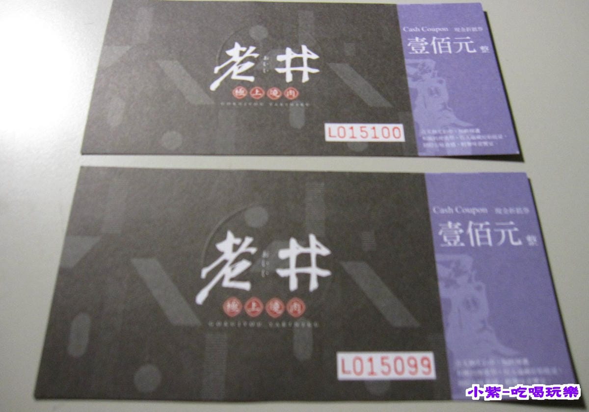 折價券 (1).jpg 折價券 (1).jpg