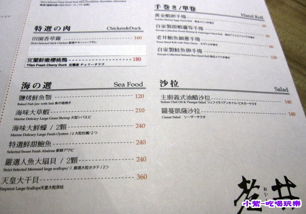單點-海鮮.沙拉.手捲.jpg 單點-海鮮.沙拉.手捲.jpg