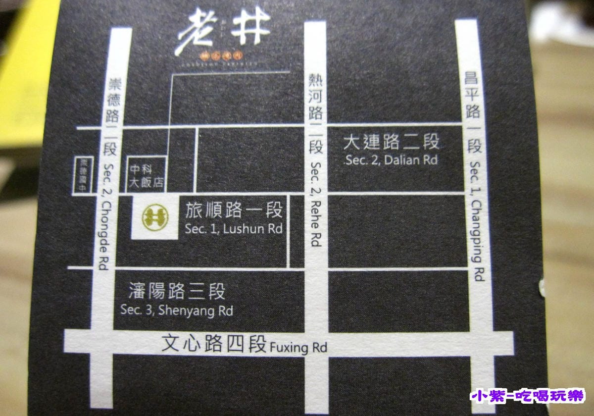 老井地圖.jpg 老井地圖.jpg