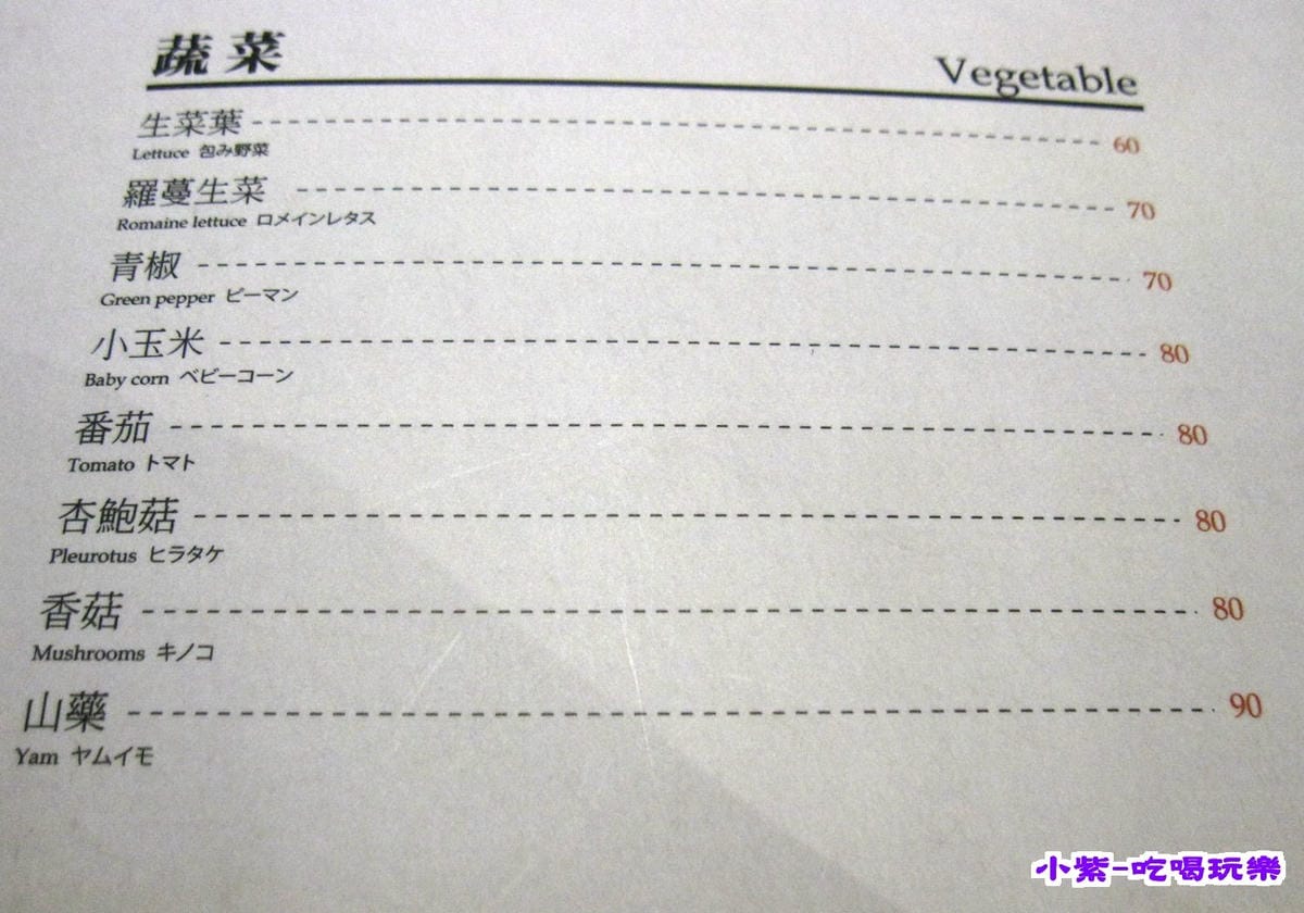單點-蔬菜.jpg 單點-蔬菜.jpg