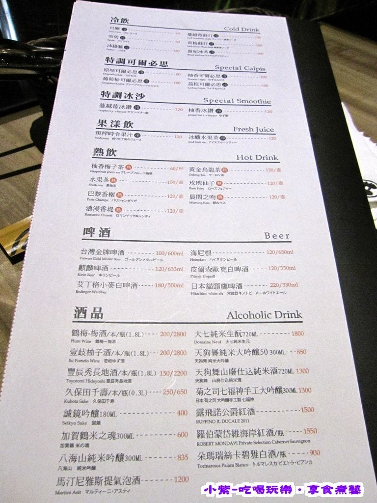 單點飲品.jpg 單點飲品.jpg