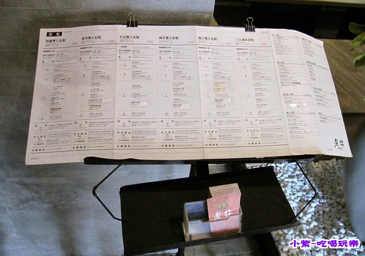 老井menu.jpg 老井menu.jpg