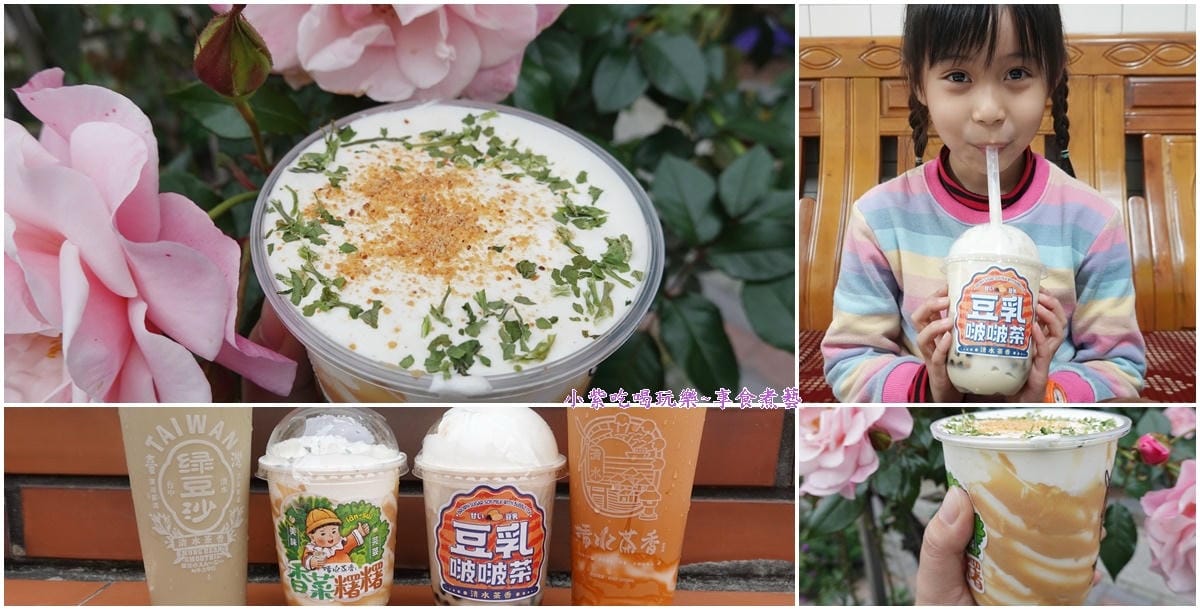 清水茶香清水店首圖.jpg 清水茶香清水店首圖.jpg