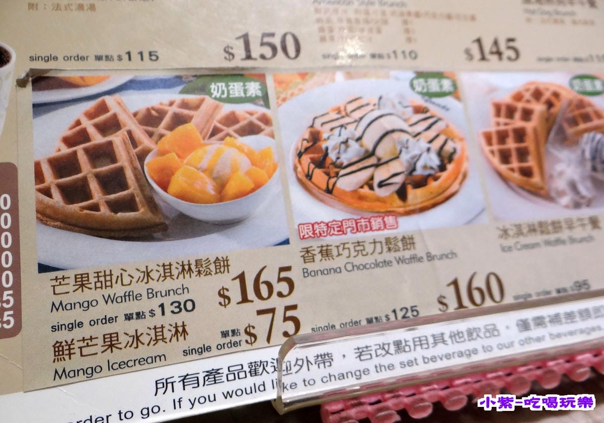 鬆餅menu.jpg 鬆餅menu.jpg