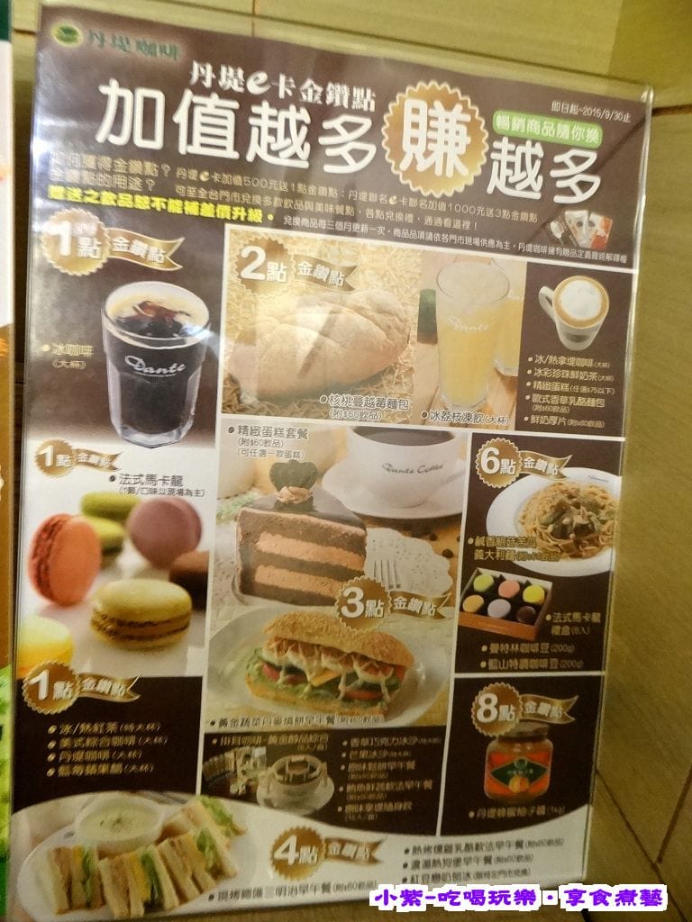 丹堤e卡.jpg 丹堤e卡.jpg