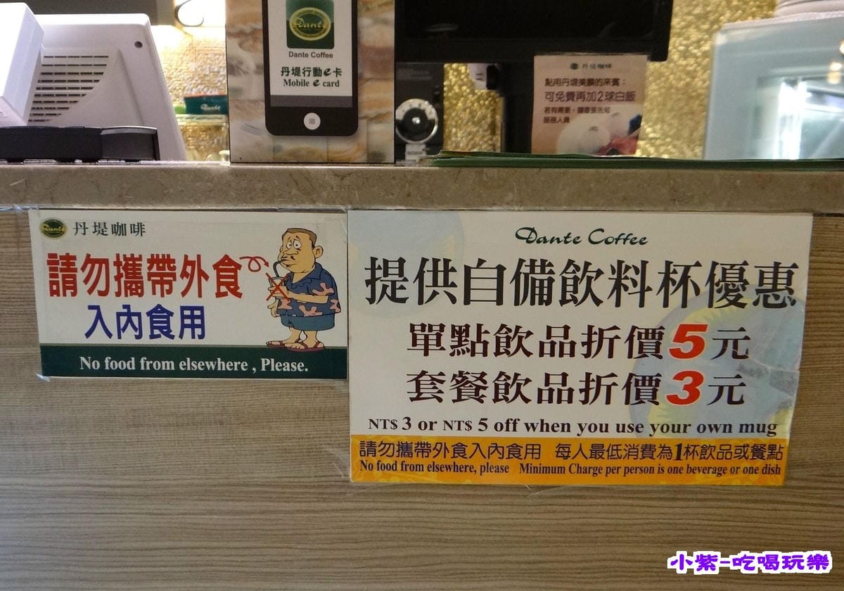 自備飲料杯折價.jpg 自備飲料杯折價.jpg