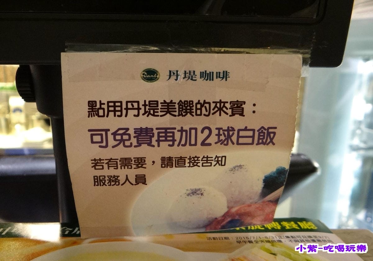 點美饌免費加2球白飯.jpg 點美饌免費加2球白飯.jpg