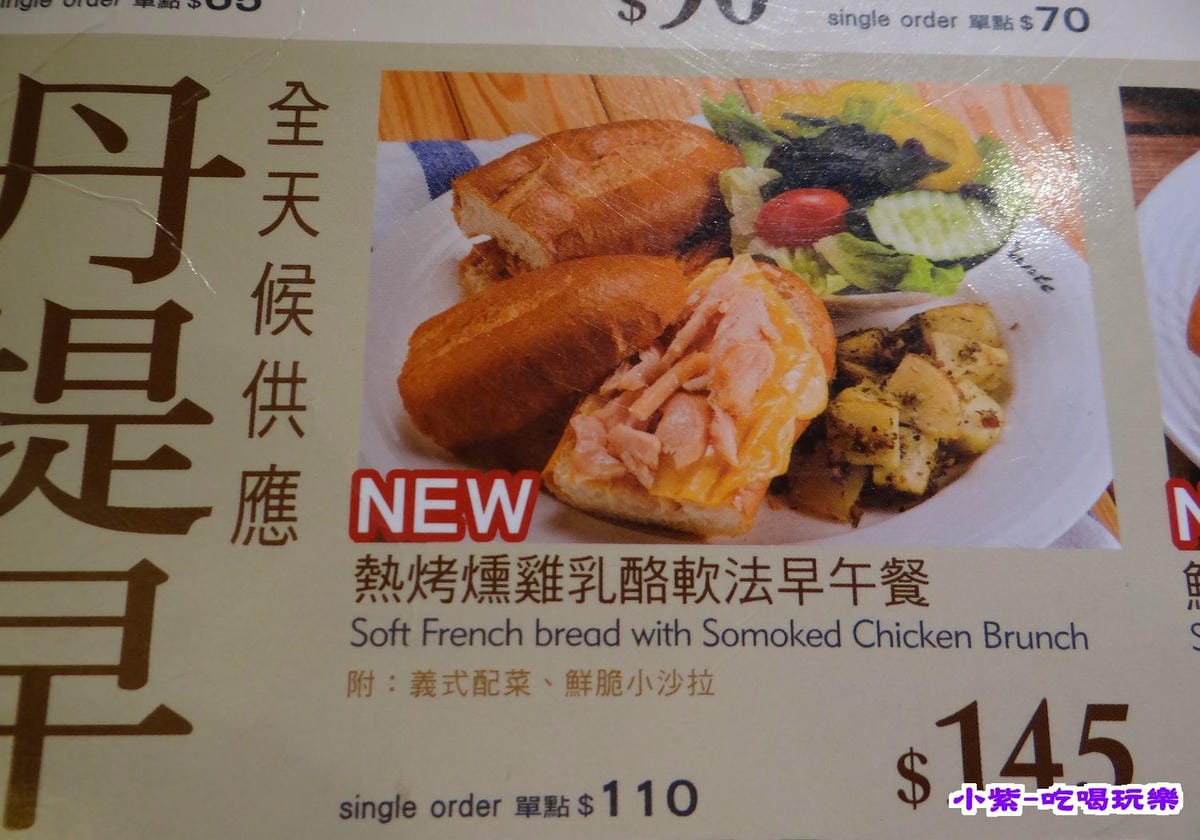 熱烤燻雞乳酪軟法早午餐145.jpg 熱烤燻雞乳酪軟法早午餐145.jpg