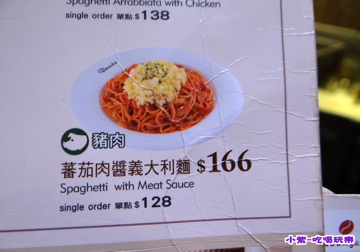 蕃茄肉醬義大利麵套餐166.jpg 蕃茄肉醬義大利麵套餐166.jpg